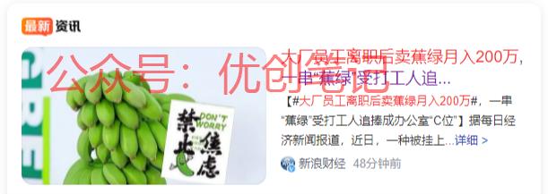 文化属性➕一种水果➕包装…#情报-搞钱线报📢论坛-网创交流-优创圈